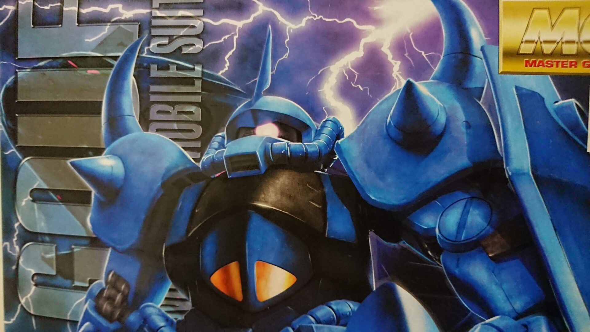 ガンプラレビュー Mg Ms 07b グフ Ver2 0 婿サラリーマンの雑記ブログ